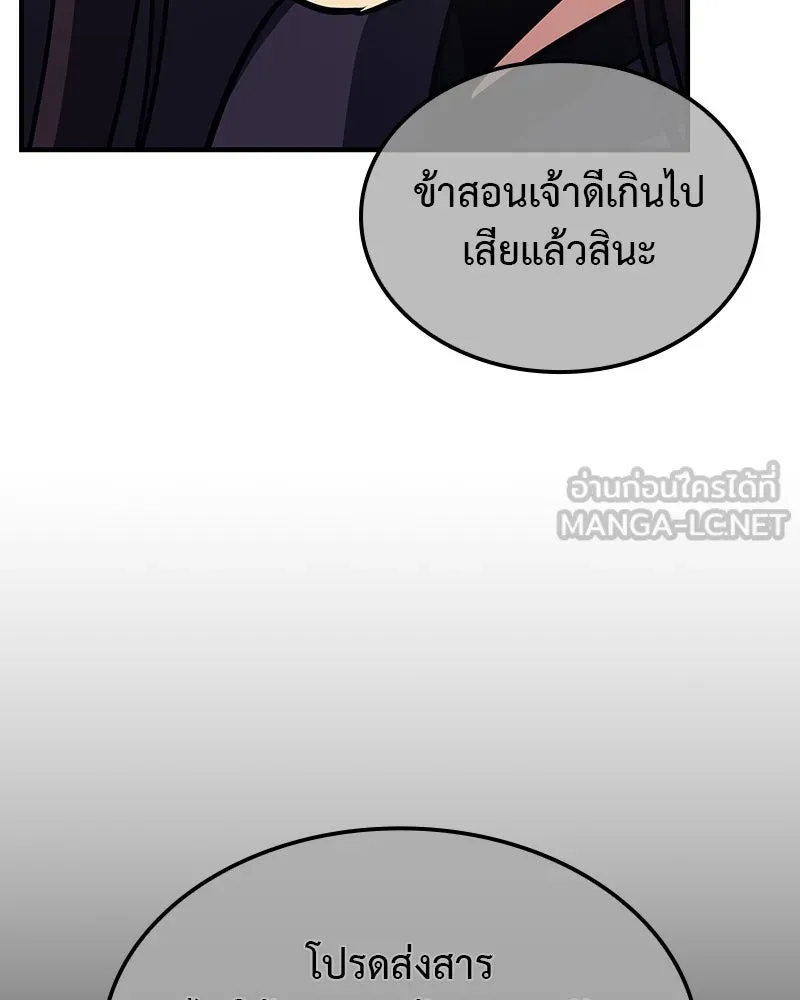 เกิดอีกทีเป็นว่าที่ประมุขลัทธิมาร ตอนที่ 126 รูปที่ 84