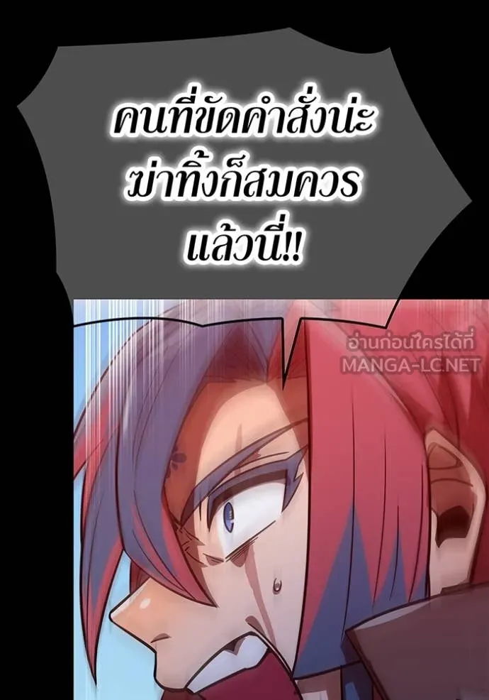 เพลเยอร์เลือดเทวะ ตอนที่ 67 รูปที่ 37