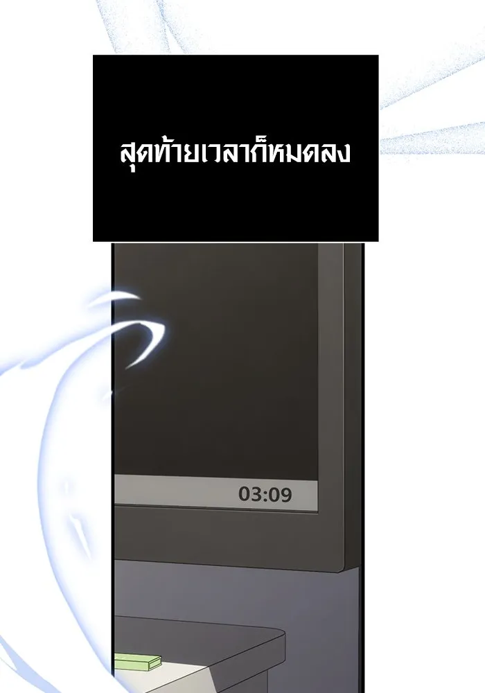 เอาชีวิตรอดในเกมฉบับคนเถื่อน ตอนที่ 105 ต้องชิงข่มขวัญ รูปที่ 139