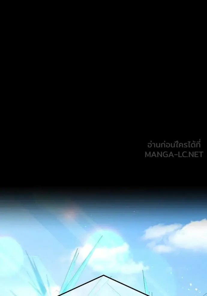 ฮันเตอร์สกิลโกง ตอนที่ 86 รูปที่ 37