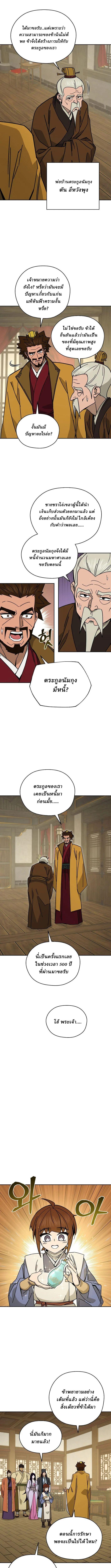 Manga-lc-com อ่านมังงะ อ่านการ์ตูน ออนไลน์ ฟรี Murim’s Youngest Miracle Demon Doctor ตอนที่ 1 2 3 4 5 6 7 8 9 10 11 12 13 14 ฟรี ไม่มีโฆษณา Manga-lc - อ่าน มังงะ อ่าน การ์ตูน ออนไลน์ อ่านมังงะ ฟรี