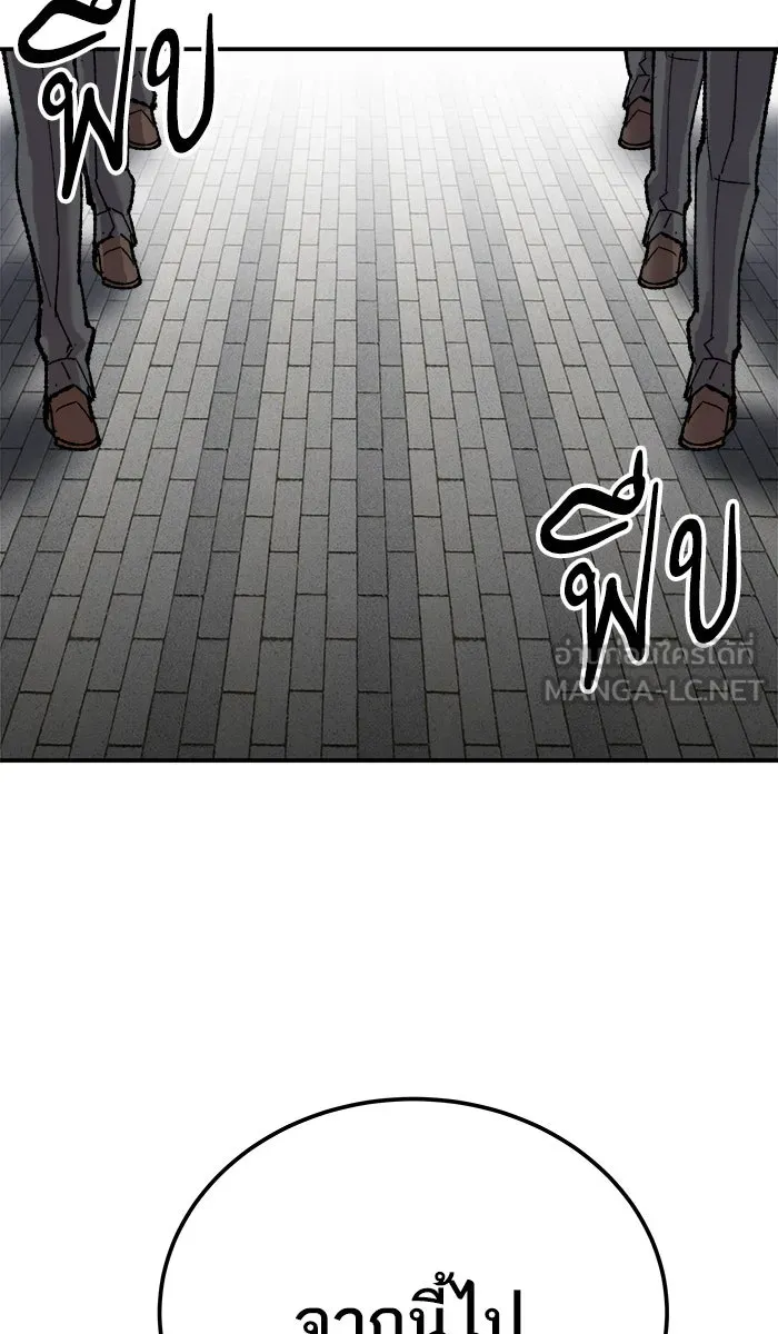 ยอดคนเลเวลทะลุ ตอนที่ 43 ประกาศสงคราม รูปที่ 39