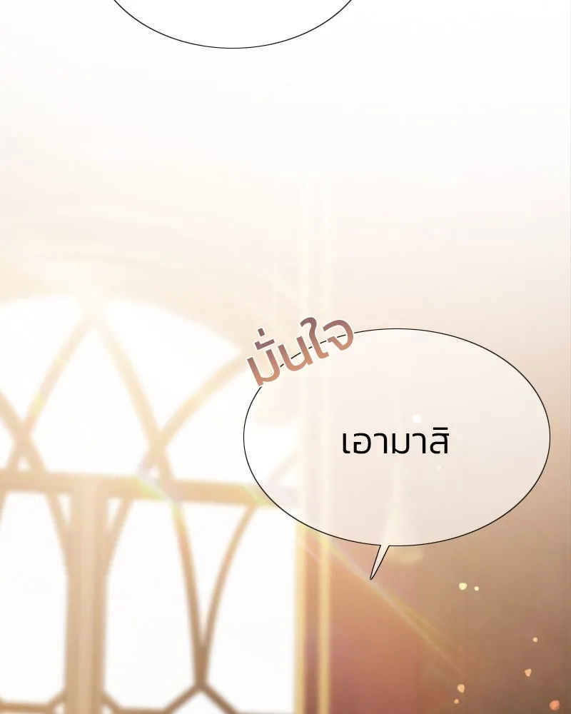 เซเรน่า ตอนที่ 10 รูปที่ 43