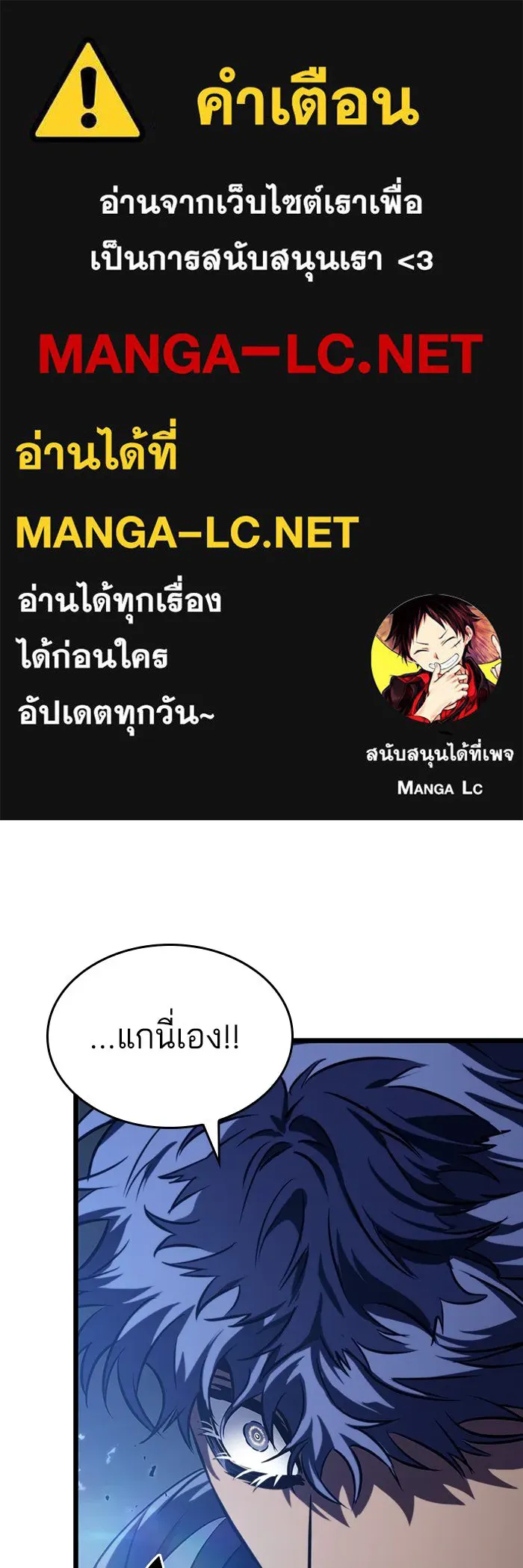 หลังวันสิ้นโลก ตอนที่ 85 รูปที่ 1