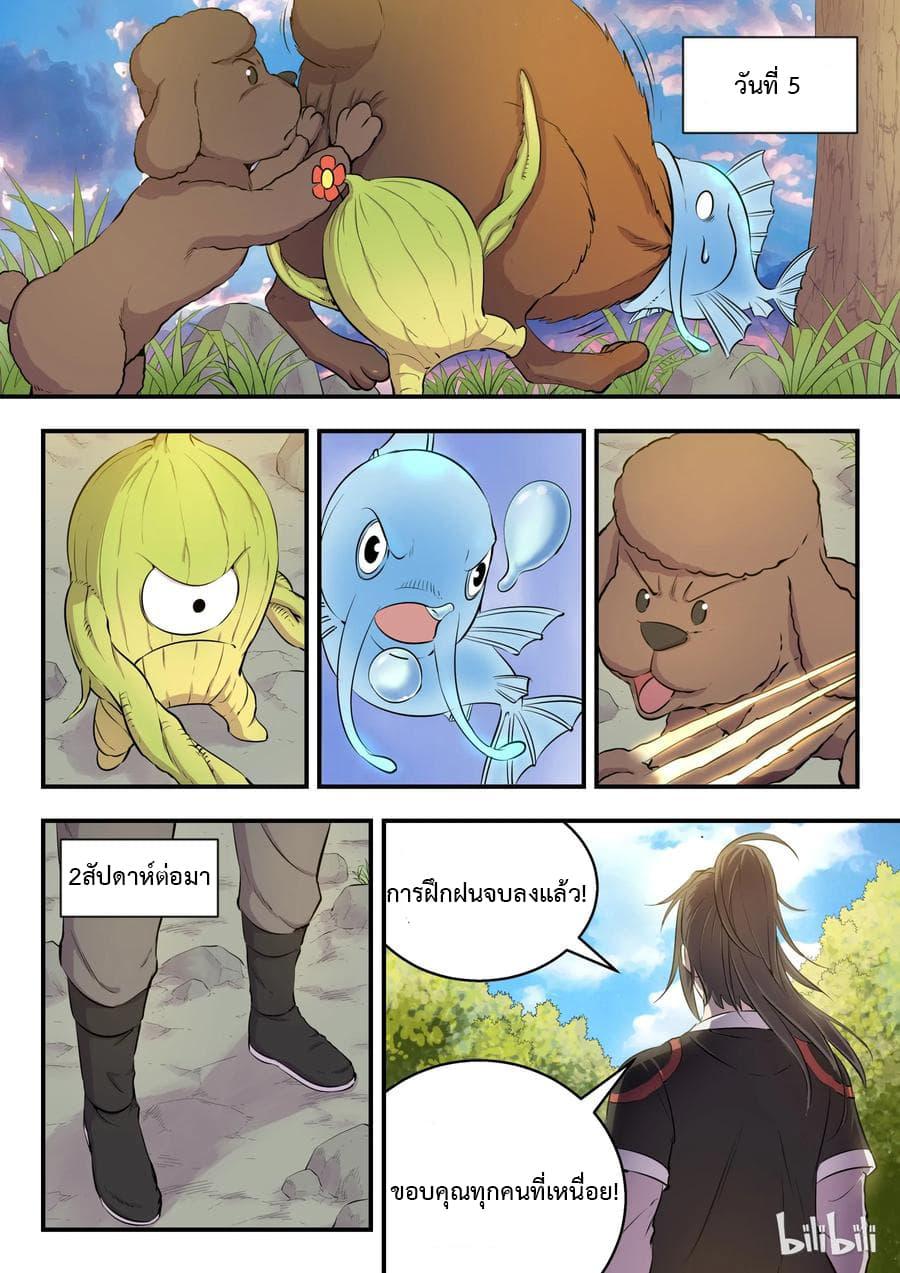 Manga-lc-com อ่านมังงะ อ่านการ์ตูน ออนไลน์ ฟรี King of Spirit Beast ตอนที่ 1 2 3 4 5 6 7 8 9 10 11 12 13 14 ฟรี ไม่มีโฆษณา Manga-lc - อ่าน มังงะ อ่าน การ์ตูน ออนไลน์ อ่านมังงะ ฟรี