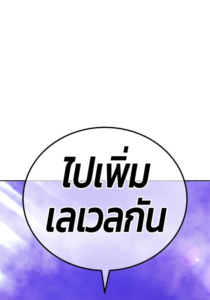 +99 ท่อนไม้พร้อมบวก ตอนที่ 18 ผู้เล่นปนเปื้อน vs พีซ (7) รูปที่ 80