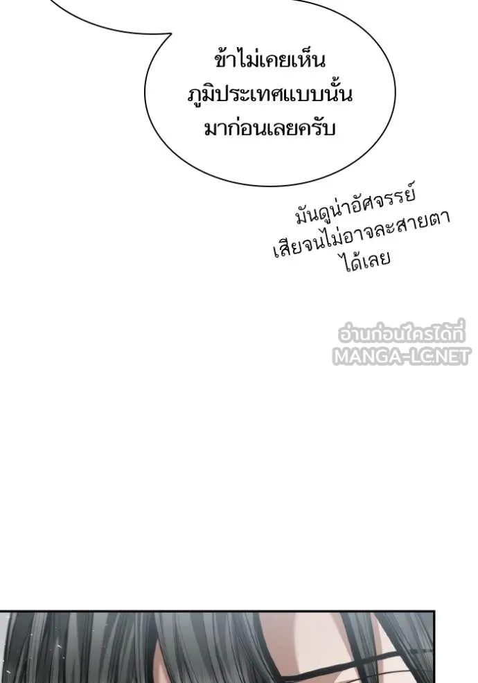 ชาตินนี้น้องขอ ตอนที่ 166 รูปที่ 99
