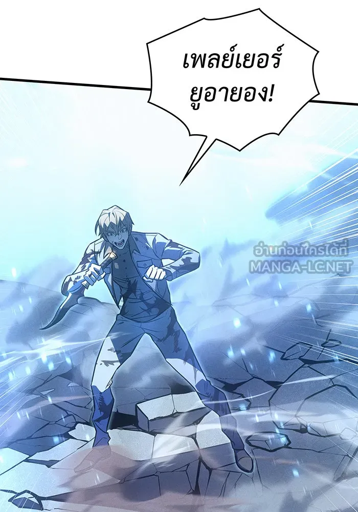 เกิดใหม่พร้อมพลังแห่งราชัน ตอนที่ 35 รูปที่ 180