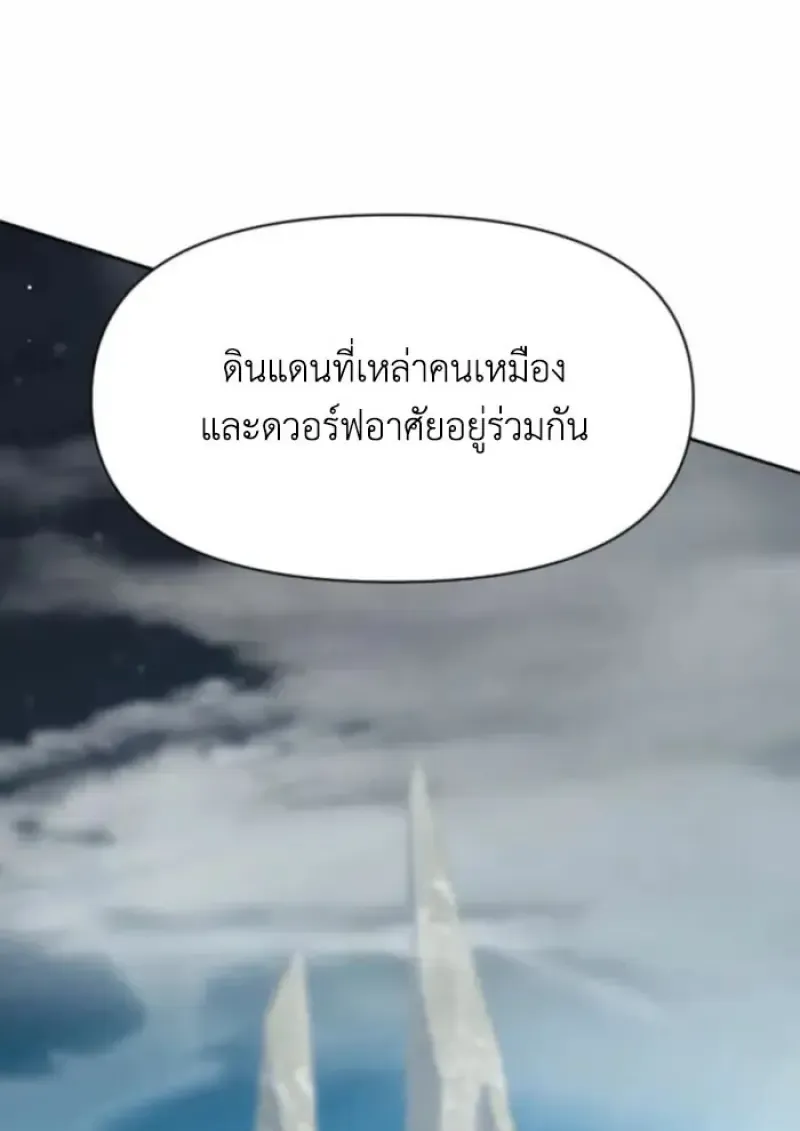 Archmage Transcending Through Regression ตอนที่ ตอนที่ 163 รูปที่ 99