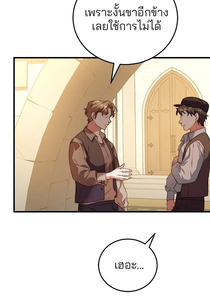 แผนหย่าสามีทรราช ตอนที่ 38 รูปที่ 28