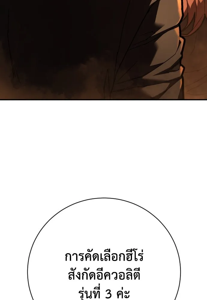 เพชฌฆาตลงทัณฑ์ ตอนที่ 36 รูปที่ 149