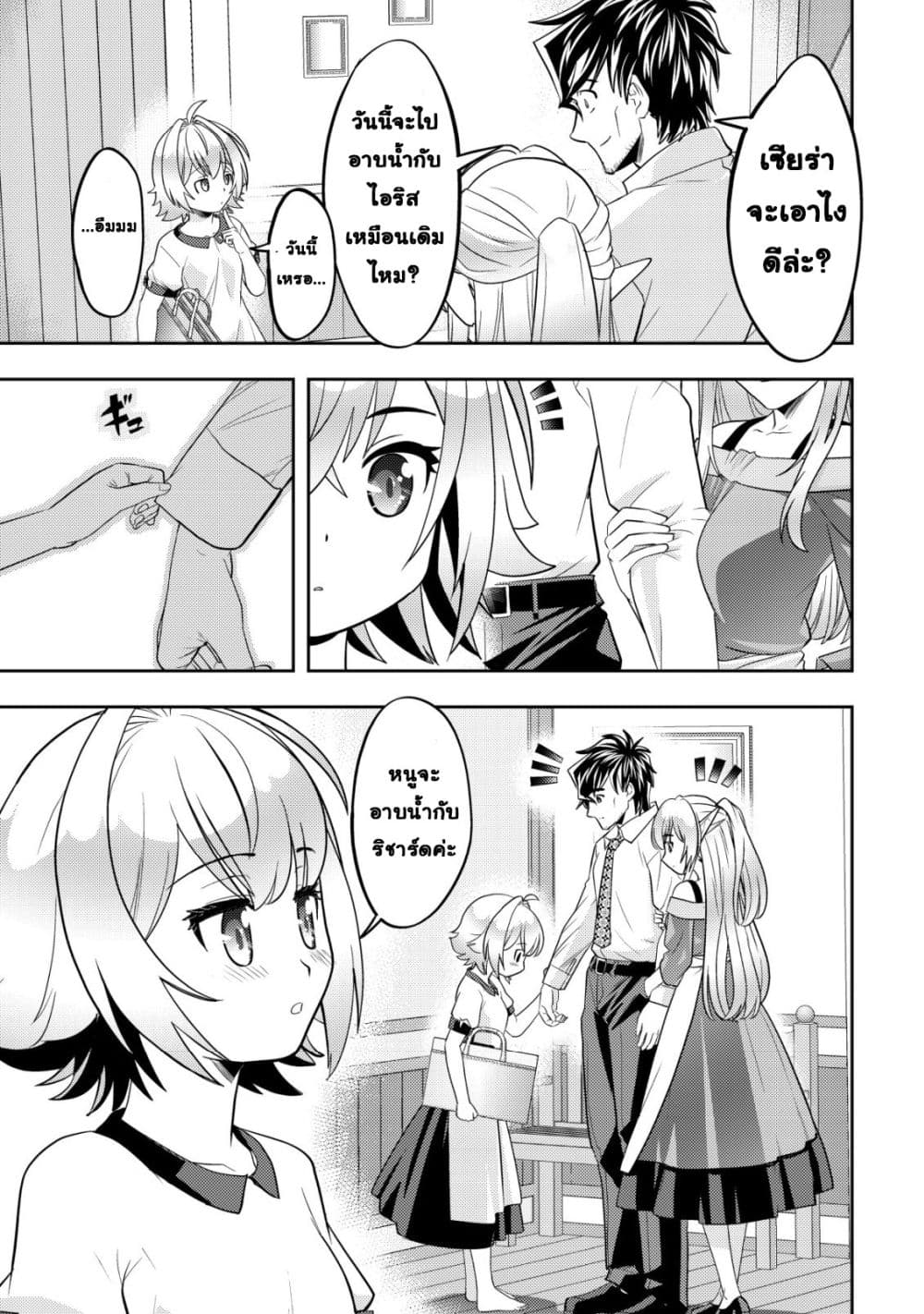Manga-lc-com อ่านมังงะ อ่านการ์ตูน ออนไลน์ ฟรี Ikusei Jouzu na Boukensha, Youjo wo Hiroi, Second Life wo Ik ตอนที่ 1 2 3 4 5 6 7 8 9 10 11 12 13 14 ฟรี ไม่มีโฆษณา Manga-lc - อ่าน มังงะ อ่าน การ์ตูน ออนไลน์ อ่านมังงะ ฟรี