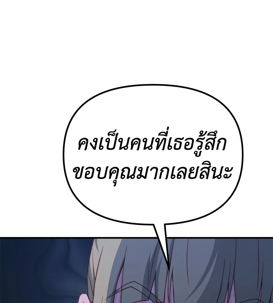 Spy House ตอนที่ 45 รูปที่ 92