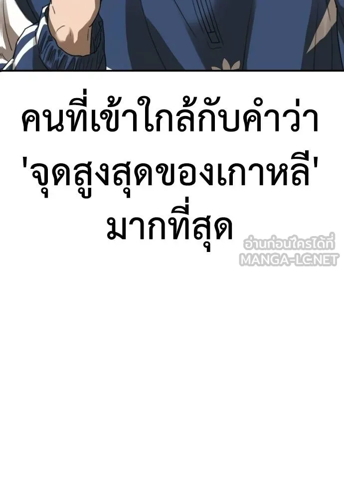 Y2K ตอนที่ 54 รูปที่ 225