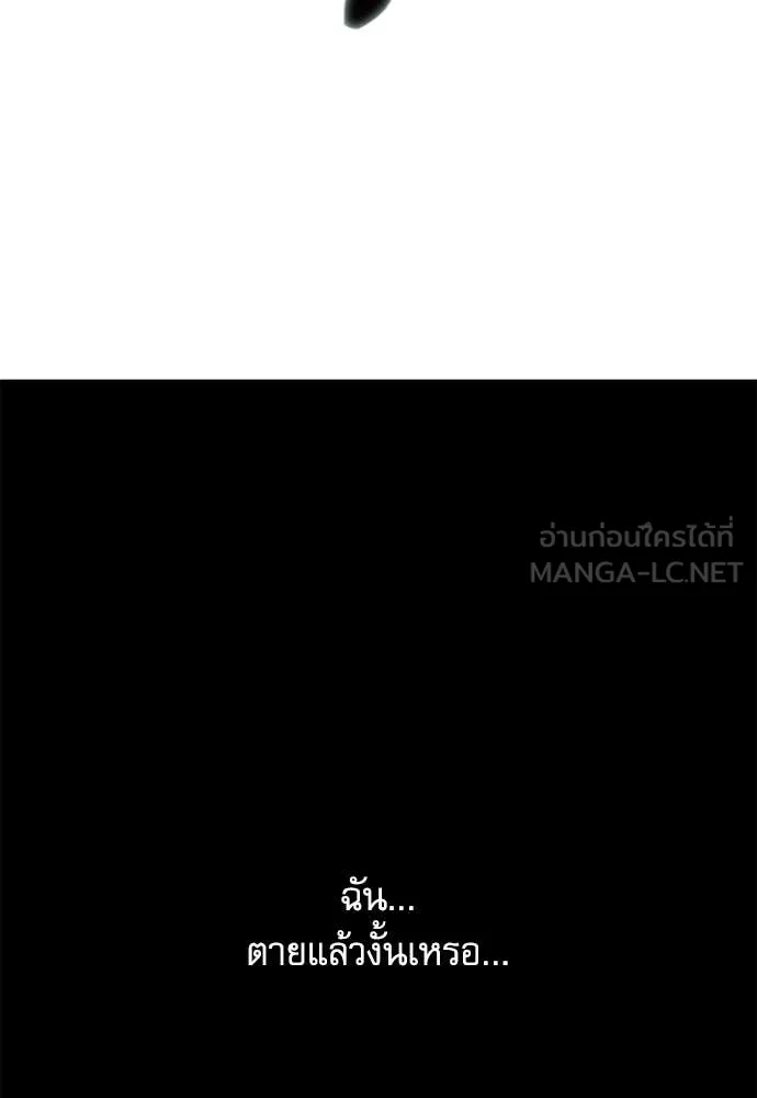 ชำแหละอะคาเดมี ตอนที่ 46 รูปที่ 146