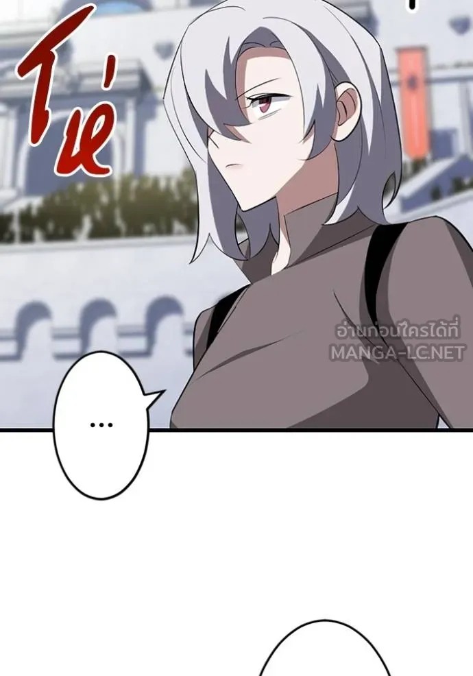 โคตรอาวุธลับ ตอนที่ 31 รูปที่ 81
