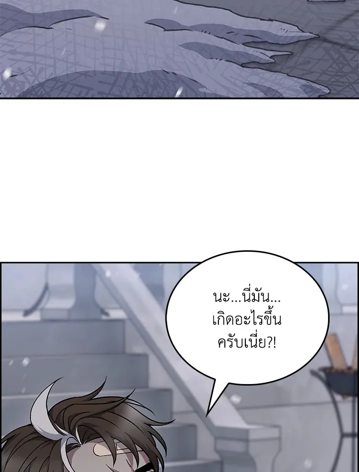 The Delivery Man From Murim ตอนที่ ตอนที่ 46 รูปที่ 52