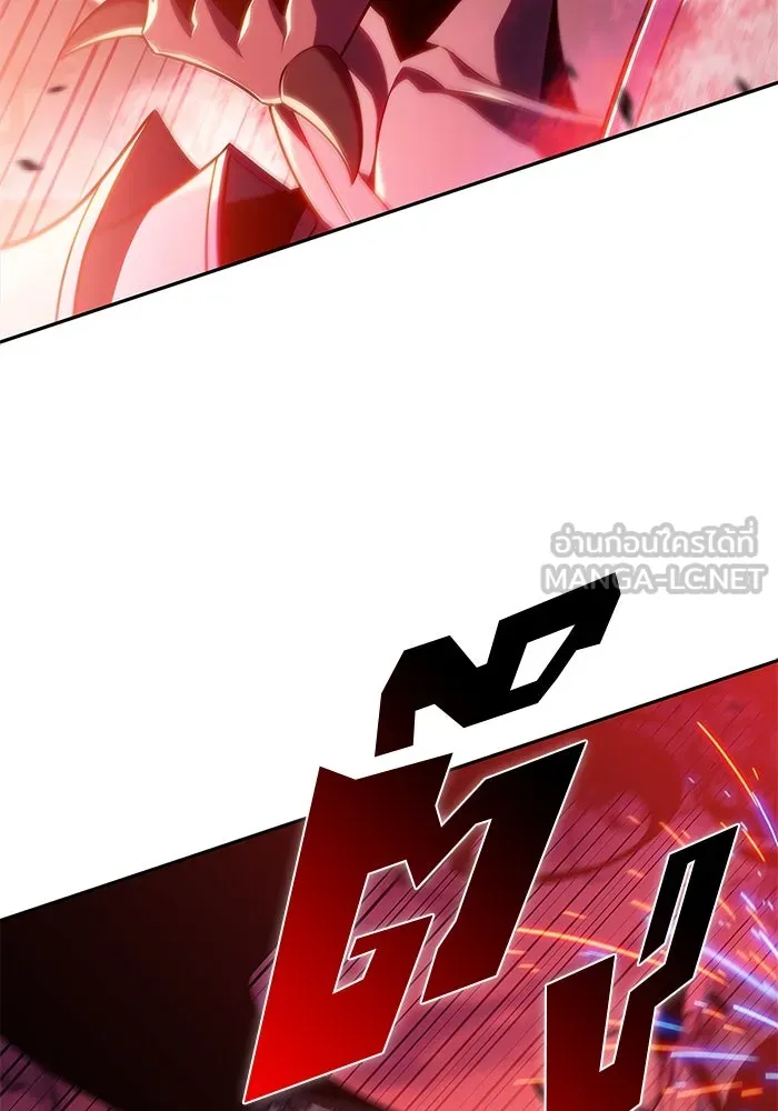 ผู้เล่นหน้าใหม่เลเวลแมกซ์ ตอนที่ 148 โลกของเหล่าเพลเยอร์ (2) รูปที่ 3