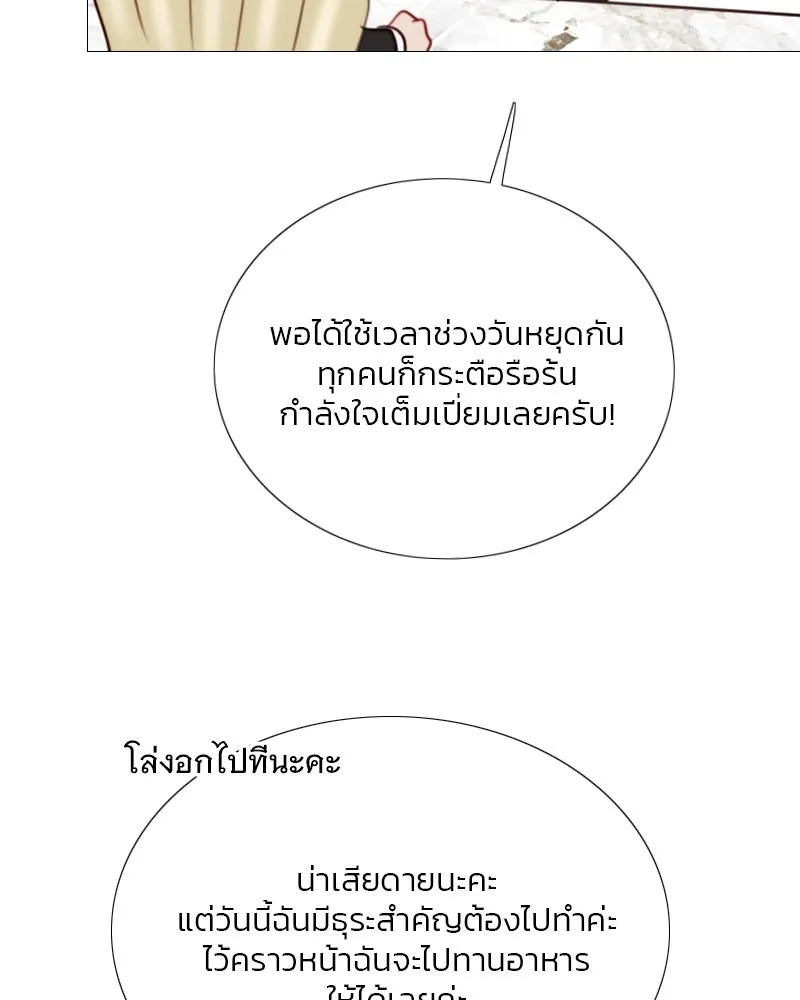 เซเรน่า ตอนที่ 68 รูปที่ 35