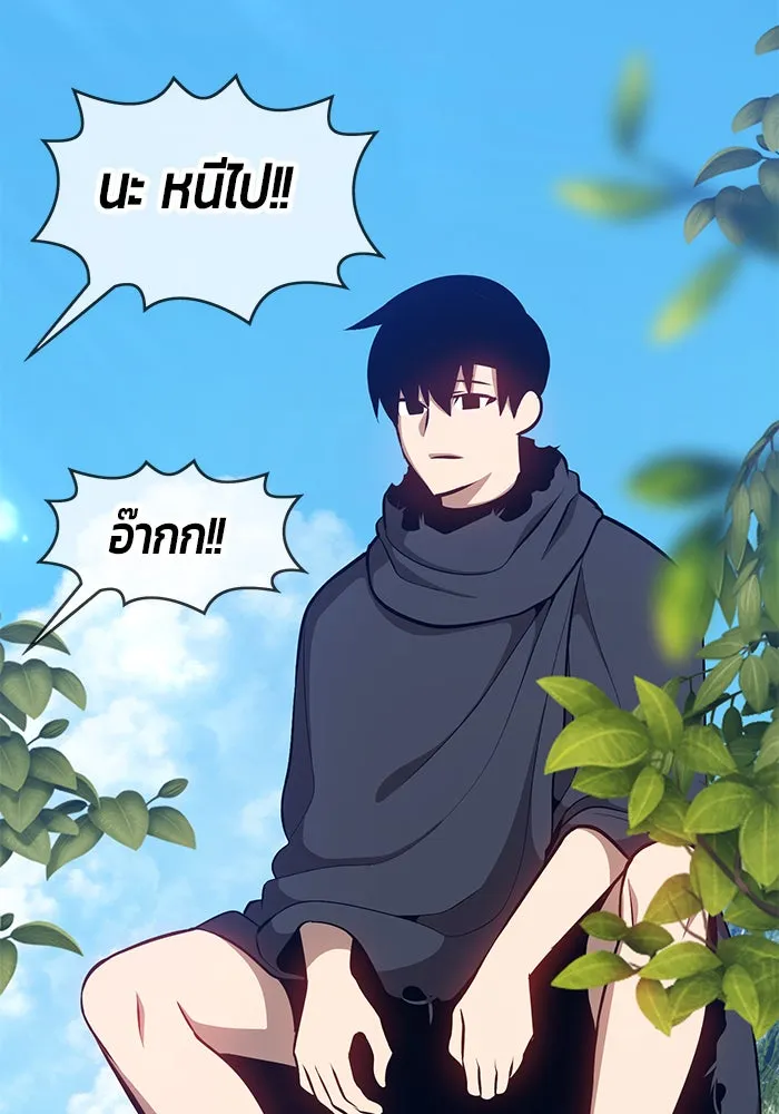 +99 ท่อนไม้พร้อมบวก ตอนที่ 5 รูปที่ 262