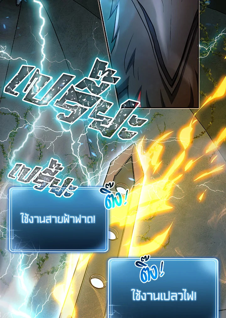 พลทหารโครงกระดูกผู้ม ตอนที่ 103 รูปที่ 37