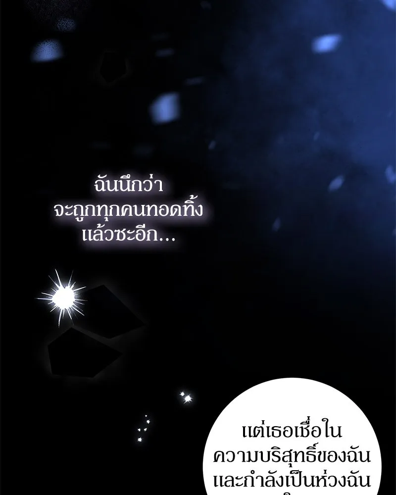 ดัชเชสเชลย ตอนที่ 6 รูปที่ 113