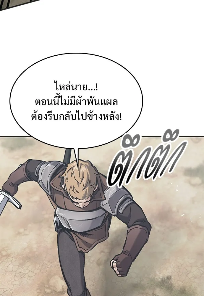 อัศวินวันเดียว ตอนที่ 22 รูปที่ 145