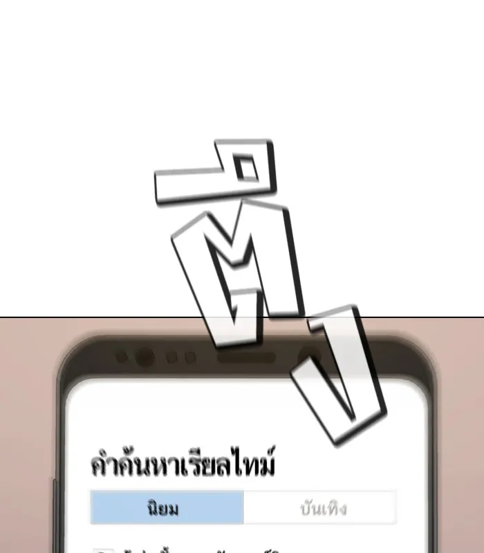 ผู้เล่นขั้นเทพแห่งหอคอยฝึกสอน ตอนที่ 27 รูปที่ 31