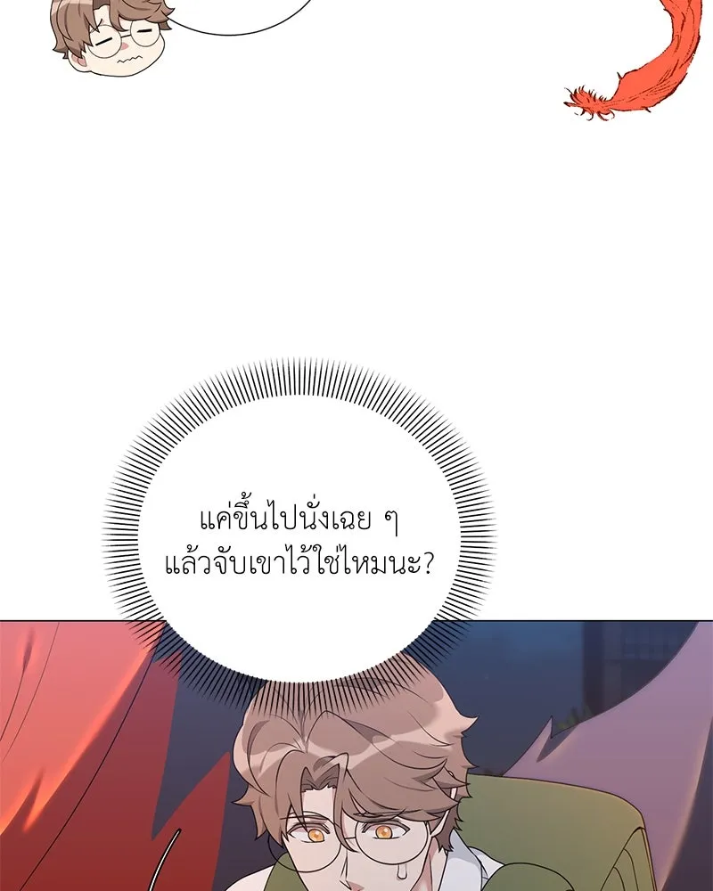 คนสวนโลกฮันเตอร์ ตอนที่ 54 รูปที่ 112