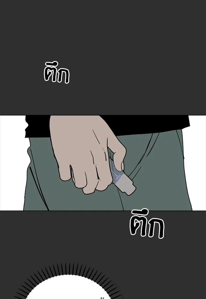สวยเองนักเลงพอ ตอนที่ 51 รูปที่ 85