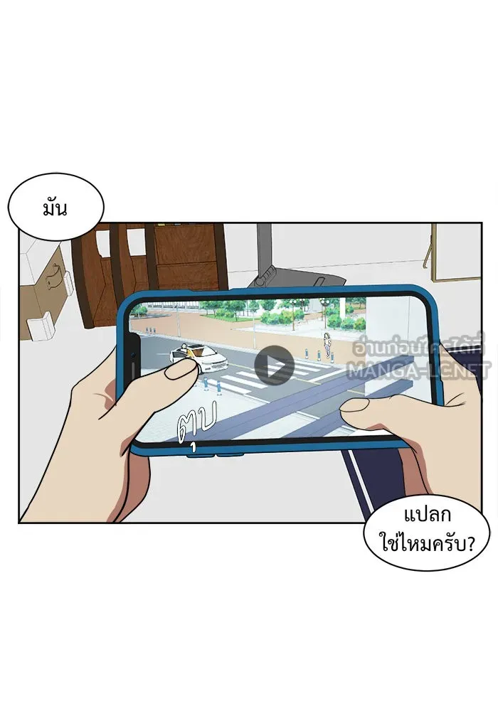 ช่วยเปลี่ยนฉันที ตอนที่ 20. จองฮย็อนจู 6 รูปที่ 102