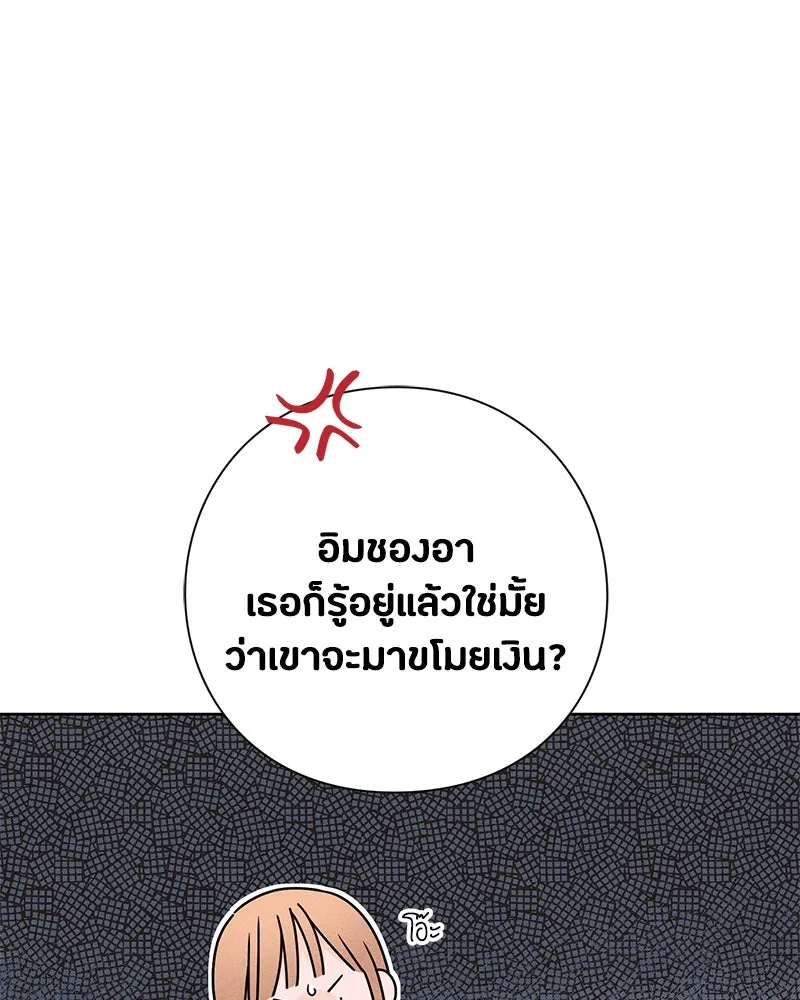 เป็นวัยรุ่นมันเหนื่อย ตอนที่ 47 รูปที่ 76