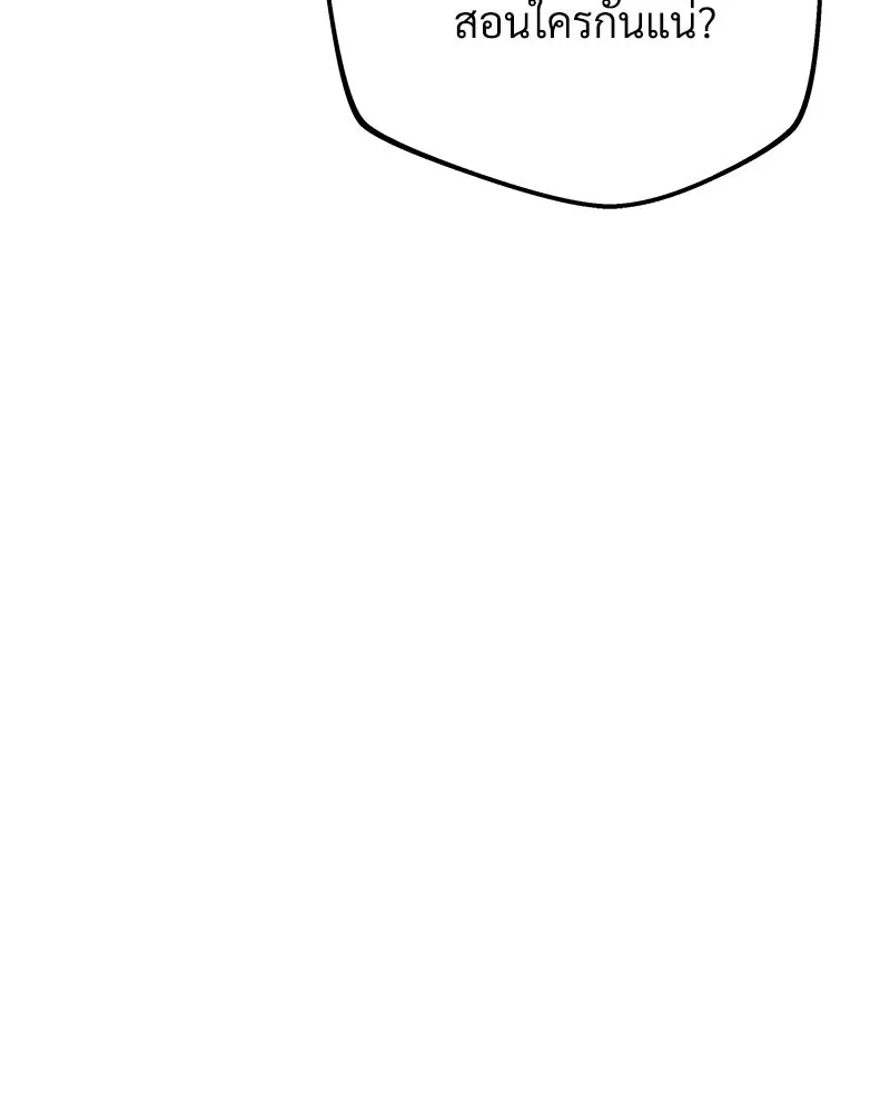 สัปดาห์นี้งดอัปตอนใหม่ ตอนที่ 15 รูปที่ 17