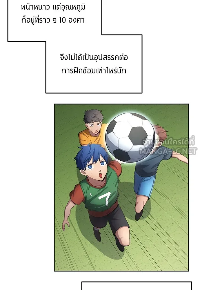 นักเตะแข้งสวรรค์ ตอนที่ 58 รูปที่ 51