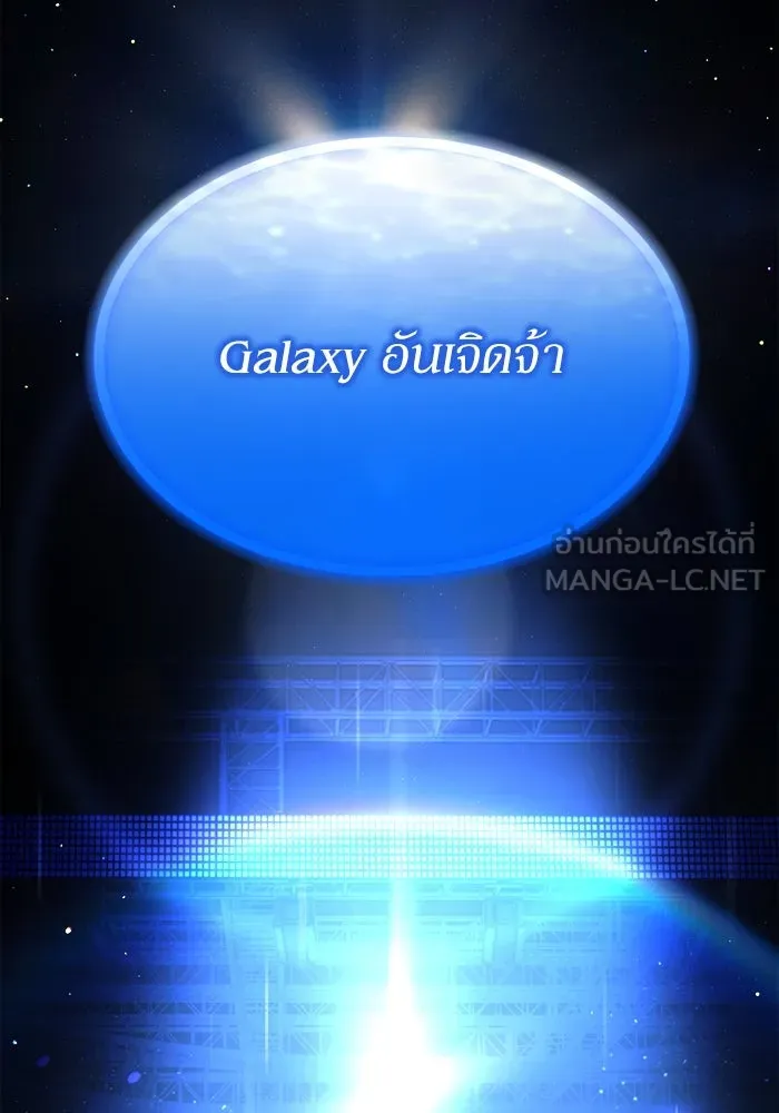 ย้อนเวลามาเป็นมักเน่ ตอนที่ 54 รูปที่ 99