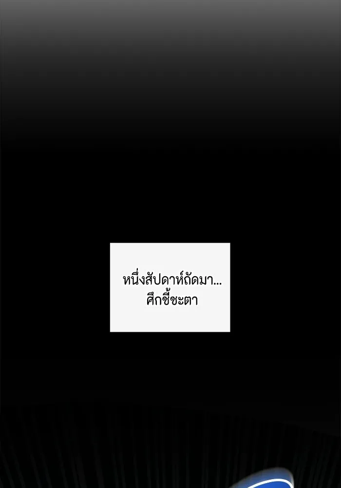 ขอวิธีส่งสามีลงนรก ตอนที่ 50 รูปที่ 43