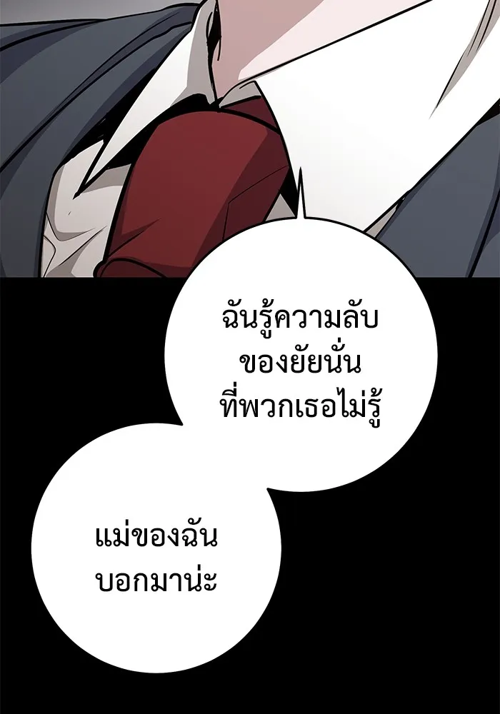 ราชินีนักบู๊ ตอนที่ 29 รูปที่ 148