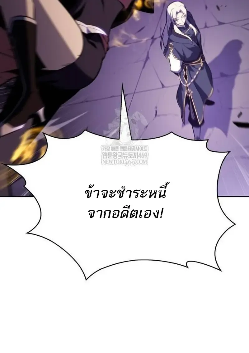 The Regressed Son of a Duke is an Assassin ตอนที่ ตอนที่ 115 รูปที่ 38
