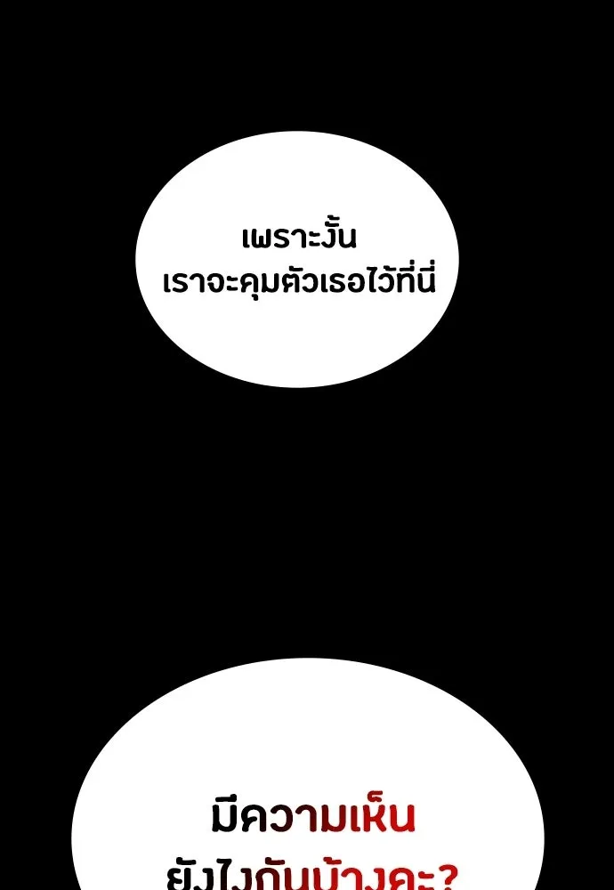 มือสังหารพันธุ์อมตะ ตอนที่ 69 รูปที่ 58