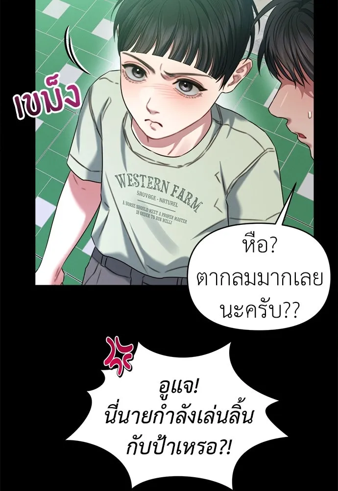 ปรารถนารักอันงดงาม ตอนที่ 92 รูปที่ 13