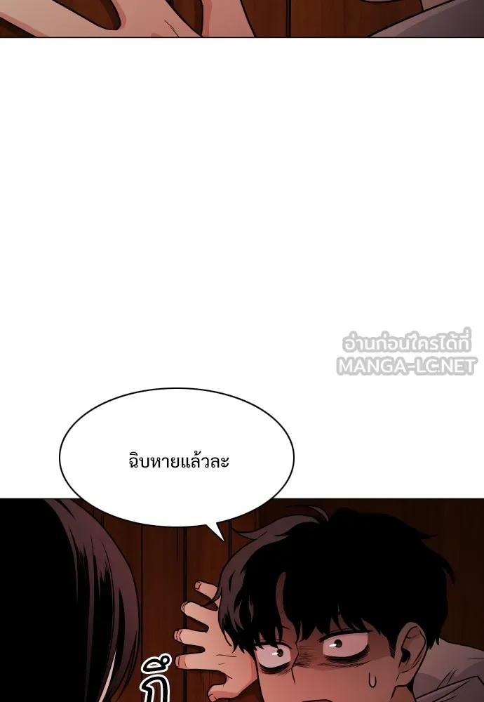 JAKDU ตอนที่ 9 รูปที่ 81