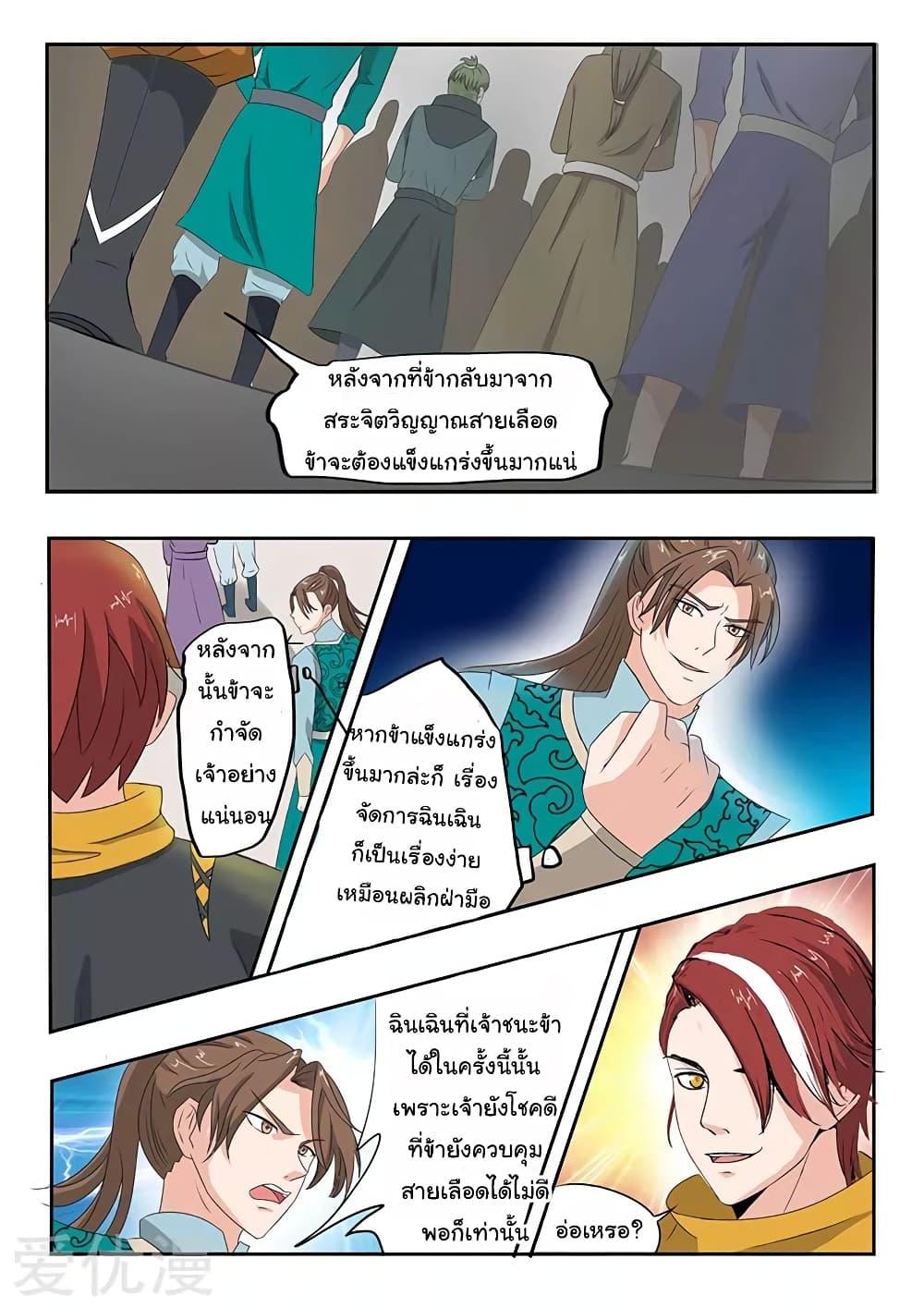 Manga-lc-com อ่านมังงะ อ่านการ์ตูน ออนไลน์ ฟรี Martial Master ตอนที่ 1 2 3 4 5 6 7 8 9 10 11 12 13 14 ฟรี ไม่มีโฆษณา Manga-lc - อ่าน มังงะ อ่าน การ์ตูน ออนไลน์ อ่านมังงะ ฟรี
