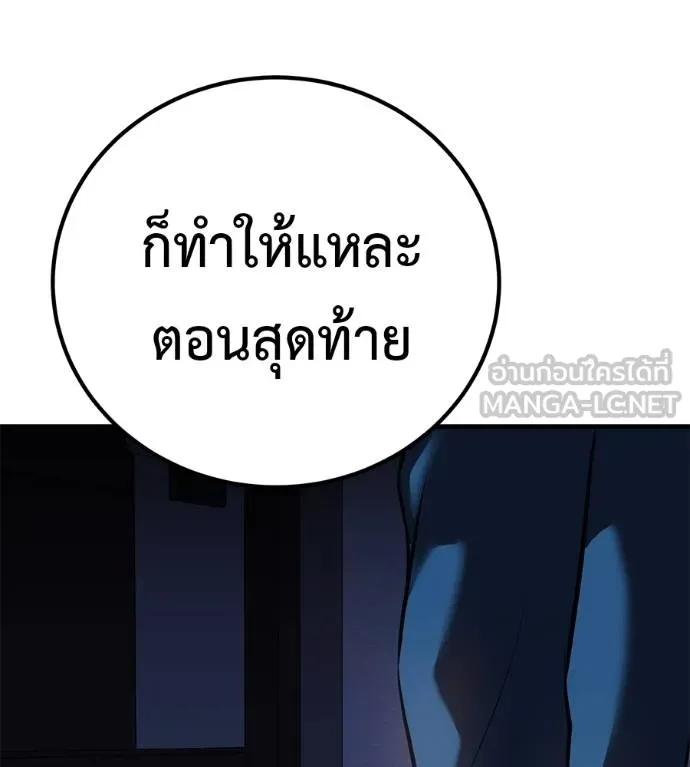 เรียกฉันว่าพระเจ้า ตอนที่ 18 รูปที่ 204