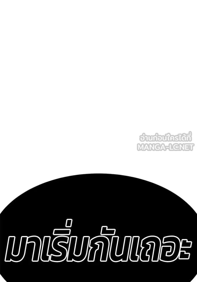 +99 ท่อนไม้ ตอนที่ 76 รูปที่ 462