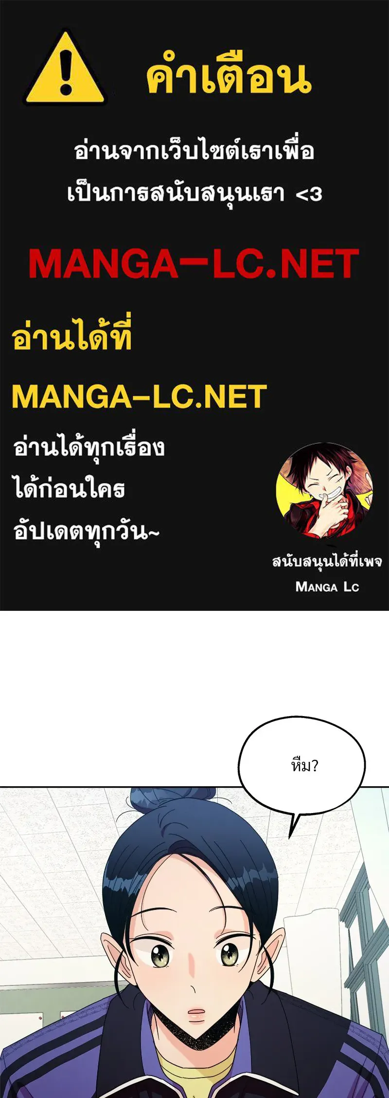 Pyramid Game เกมพีระมิด ตอนที่ 35 รูปที่ 1