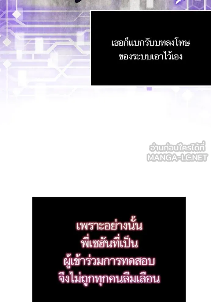 Return to Player ตอนที่ 197 รูปที่ 74