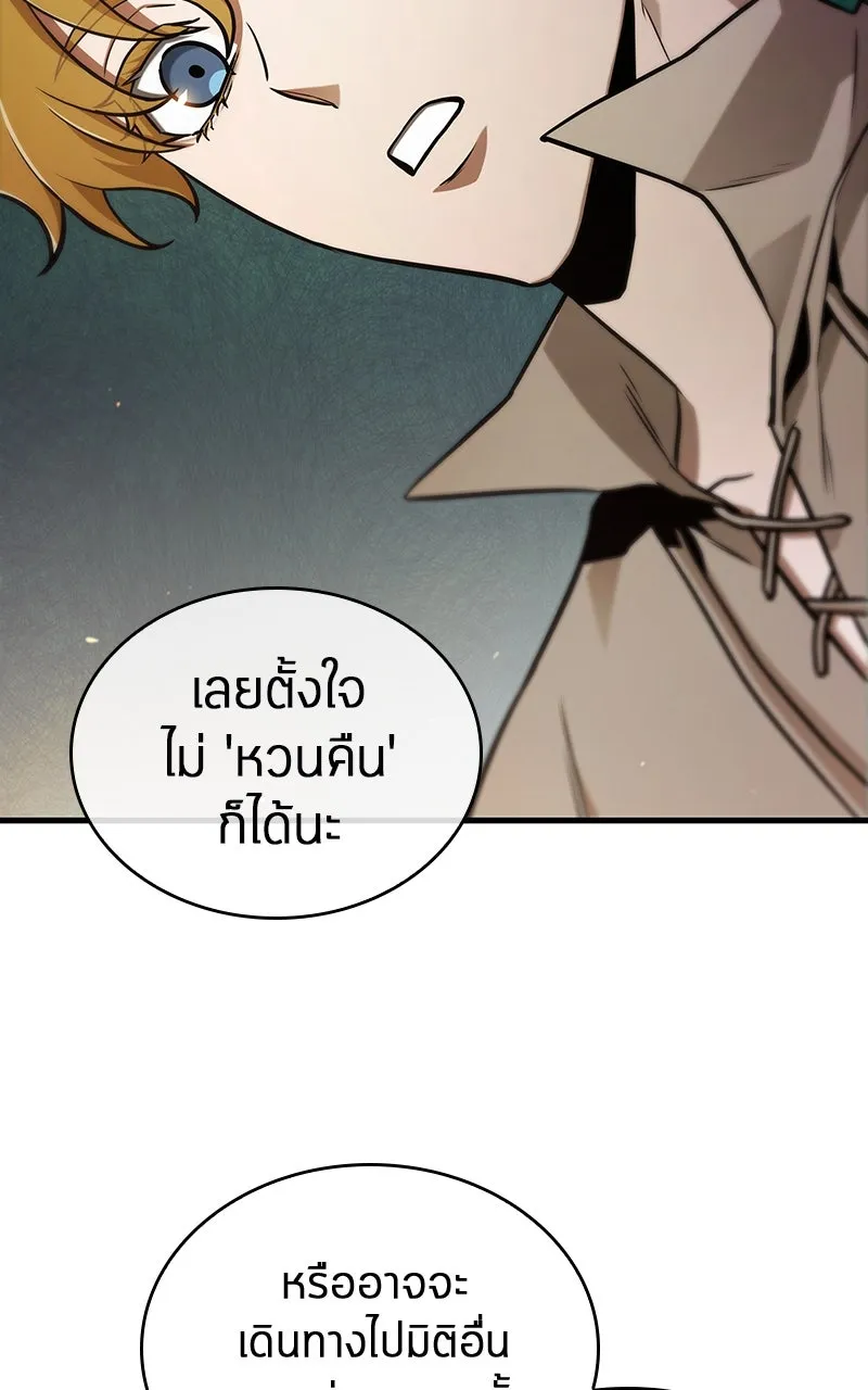 Omniscient Reader อ่านชะตาวันสิ้นโลก ตอนที่ 37 ภูมิทัศน์แดนปีศาจ (3) รูปที่ 85