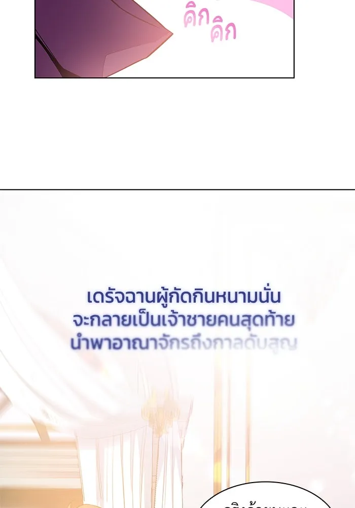 ฟิลเลียโรเซ่กับคำทำนายแห่งมงกุฎหนาม ตอนที่ 45 รูปที่ 41