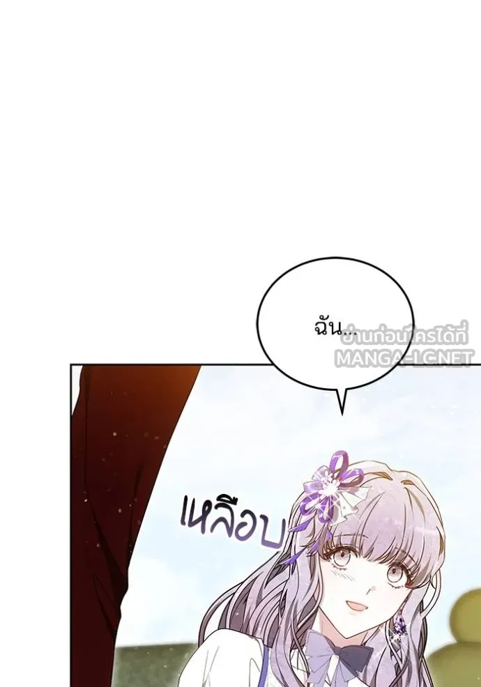 เจ้าสาวอัคนีดำ ตอนที่ 94 รูปที่ 81