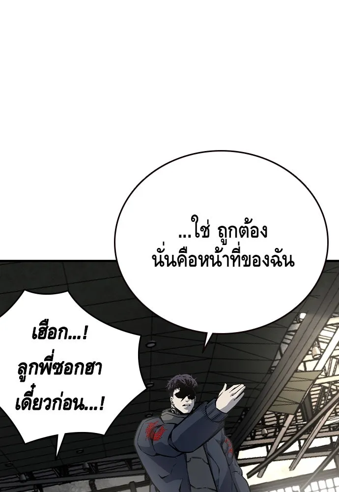 King Game ตอนที่ 83 ฮวังมูเจ (17) รูปที่ 149